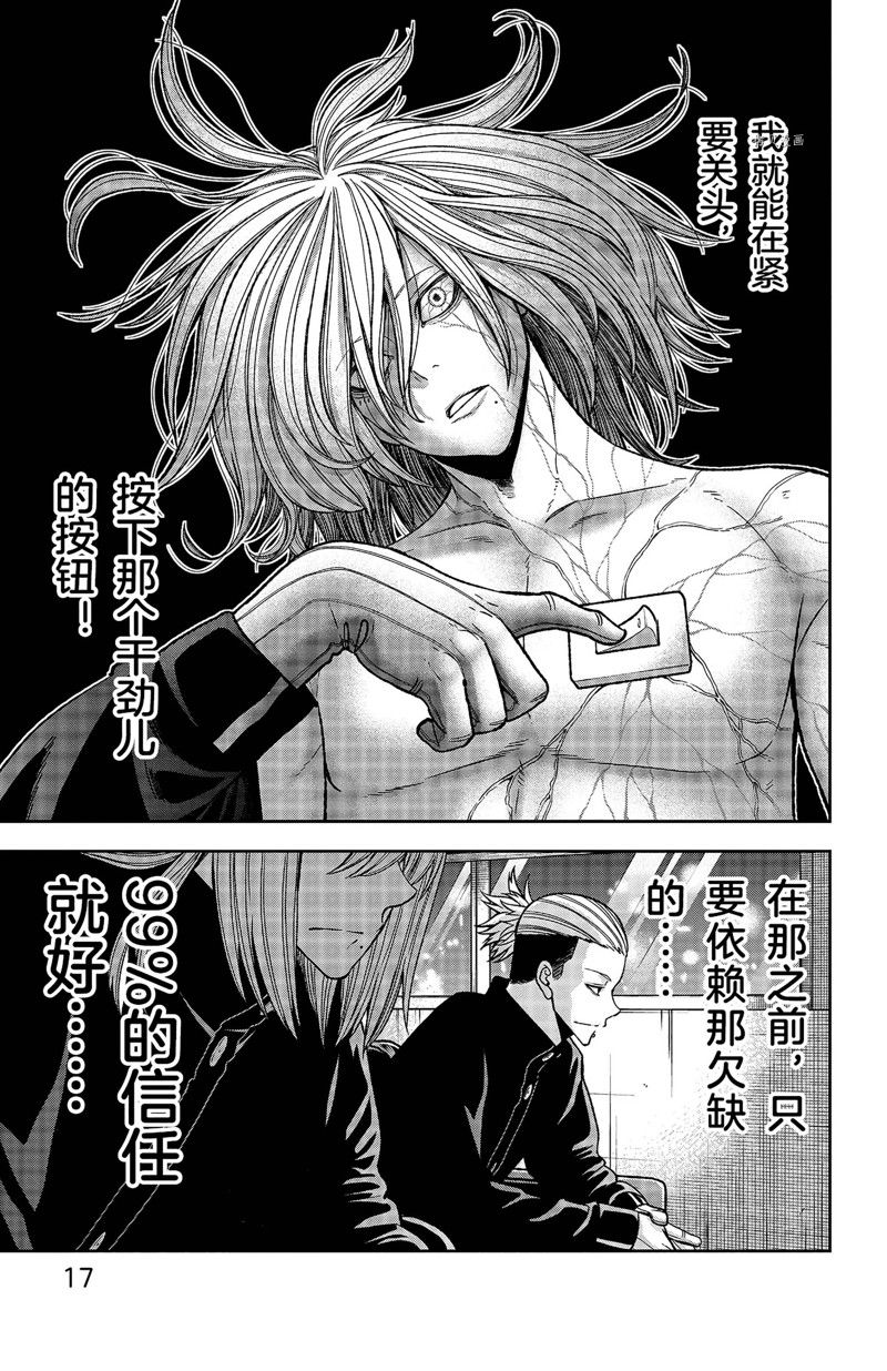 桃源暗鬼漫画,第52话 试看版1图