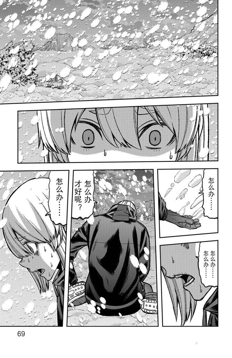 桃源暗鬼漫画,第81话 试看版2图