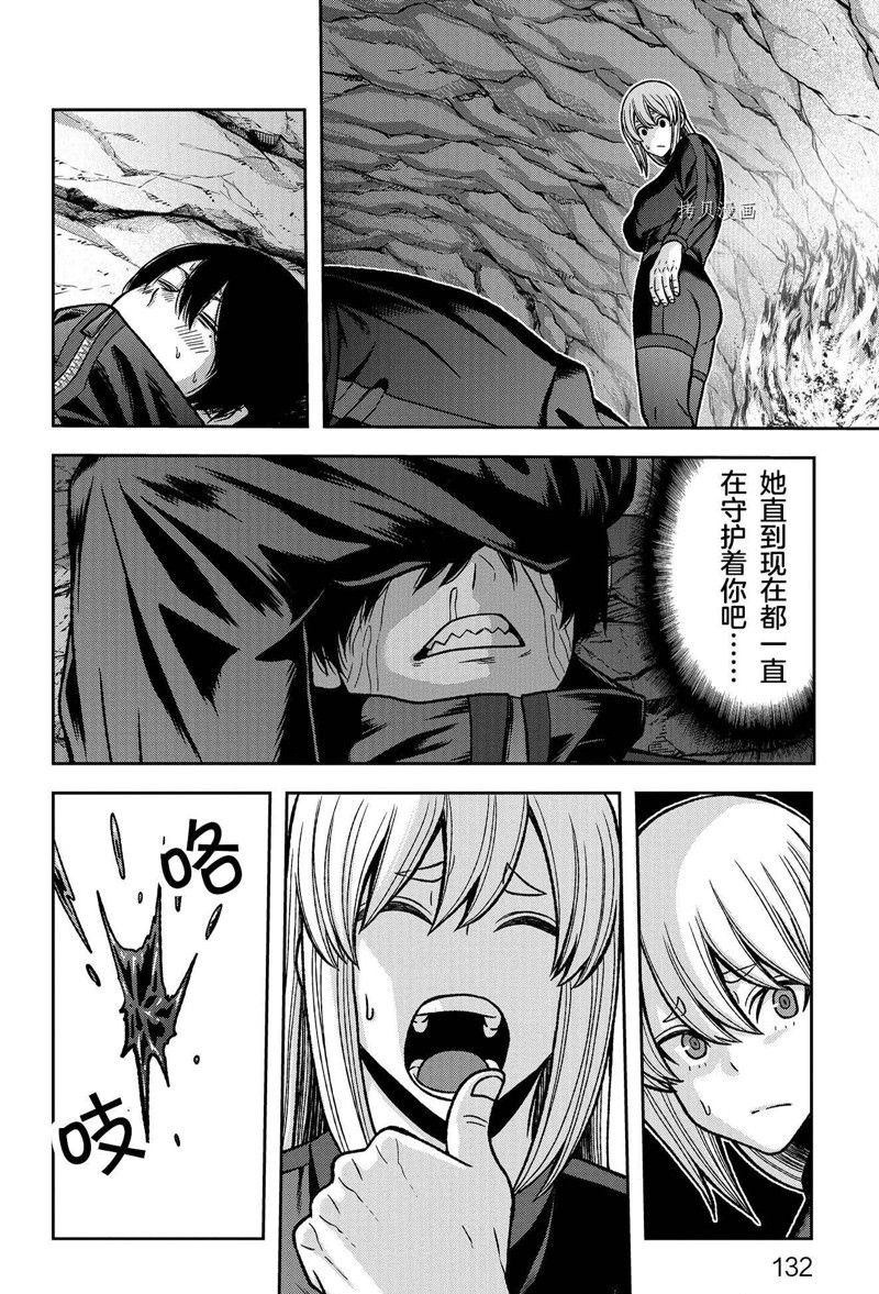 桃源暗鬼免费漫画,第85话 试看版2图