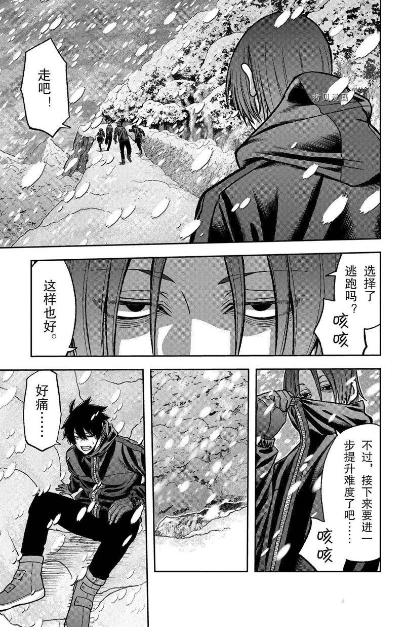 桃源暗鬼免费漫画,第80话 试看版5图