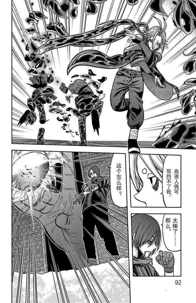 桃源暗鬼漫画,第83话 试看版2图