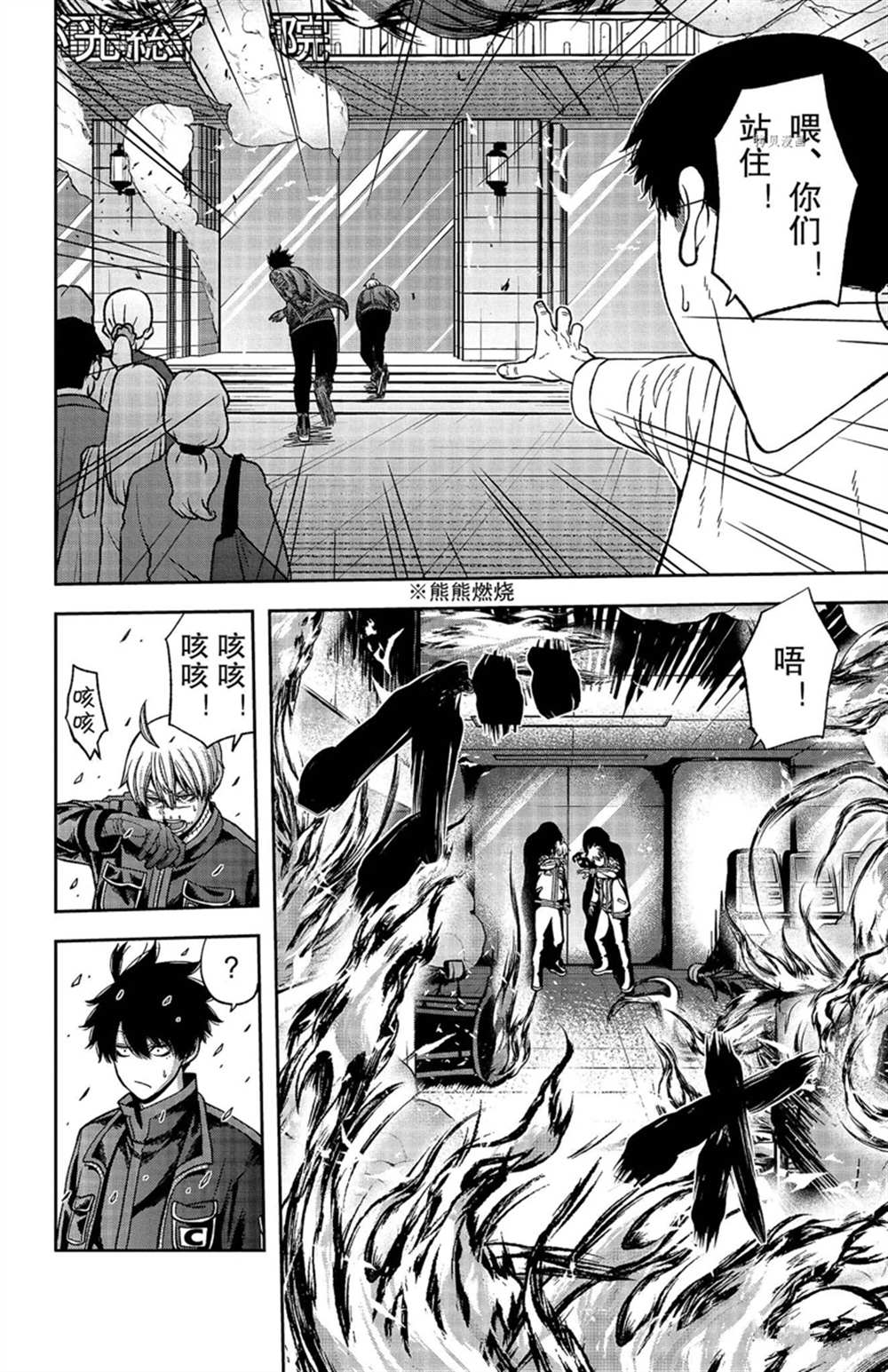 桃源暗鬼日漫漫画免费下拉漫画,第46话2图