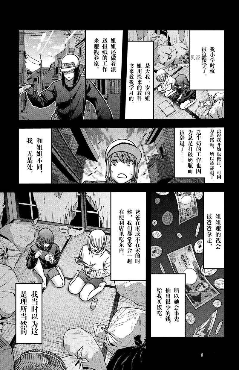 桃源暗鬼漫画,第84话 试看版3图