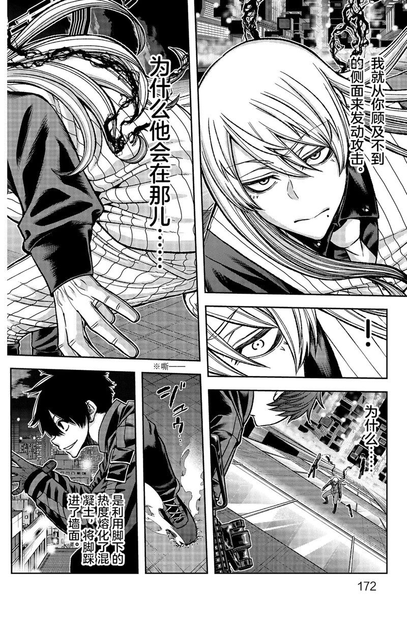 桃源小县令漫画,第69话 试看版2图