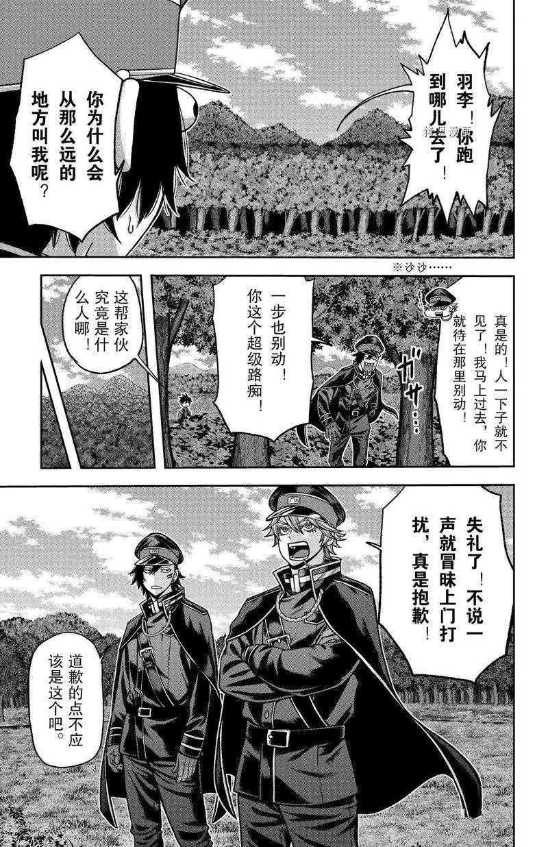 桃源暗鬼漫画,第91话 试看版5图