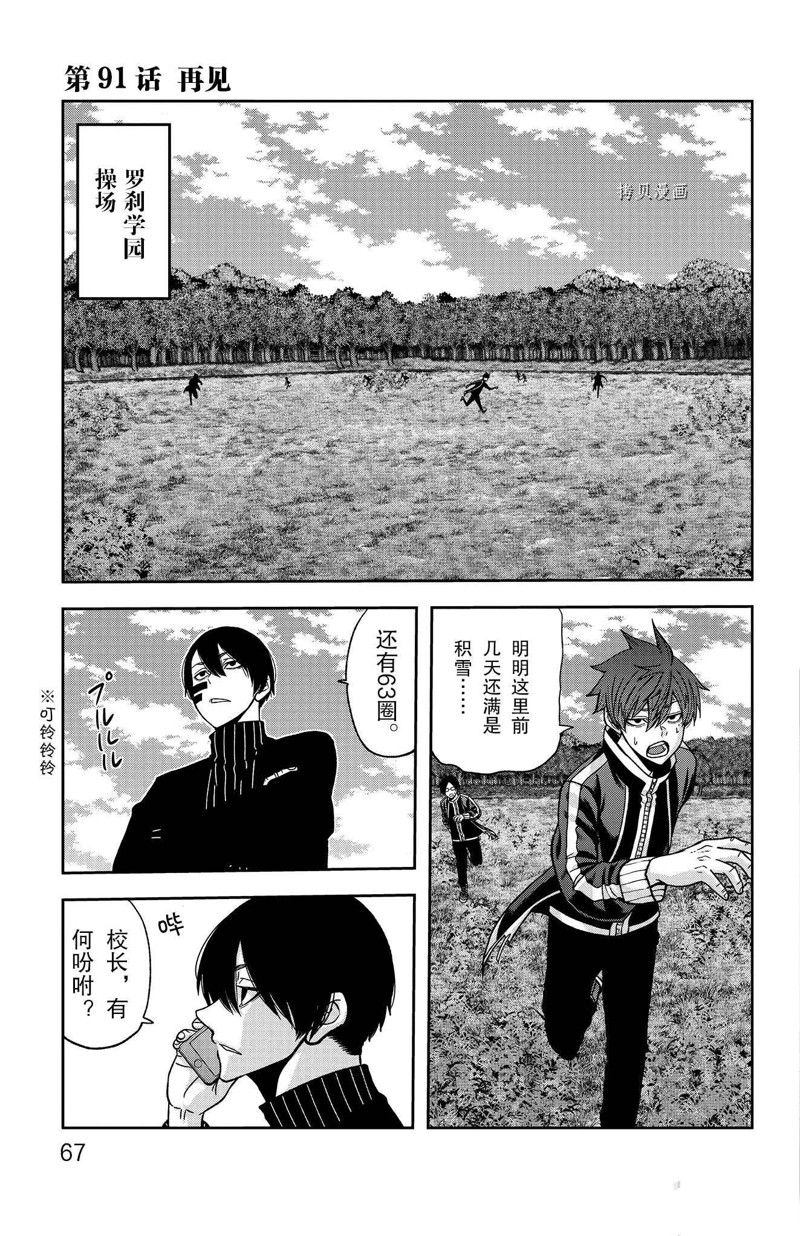 桃源暗鬼漫画,第91话 试看版1图