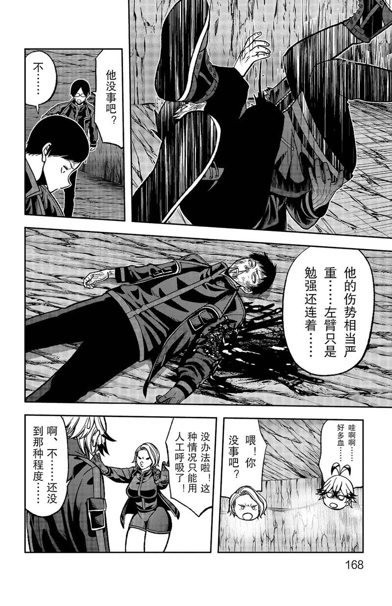 桃源暗鬼漫画,第60话 试看版2图