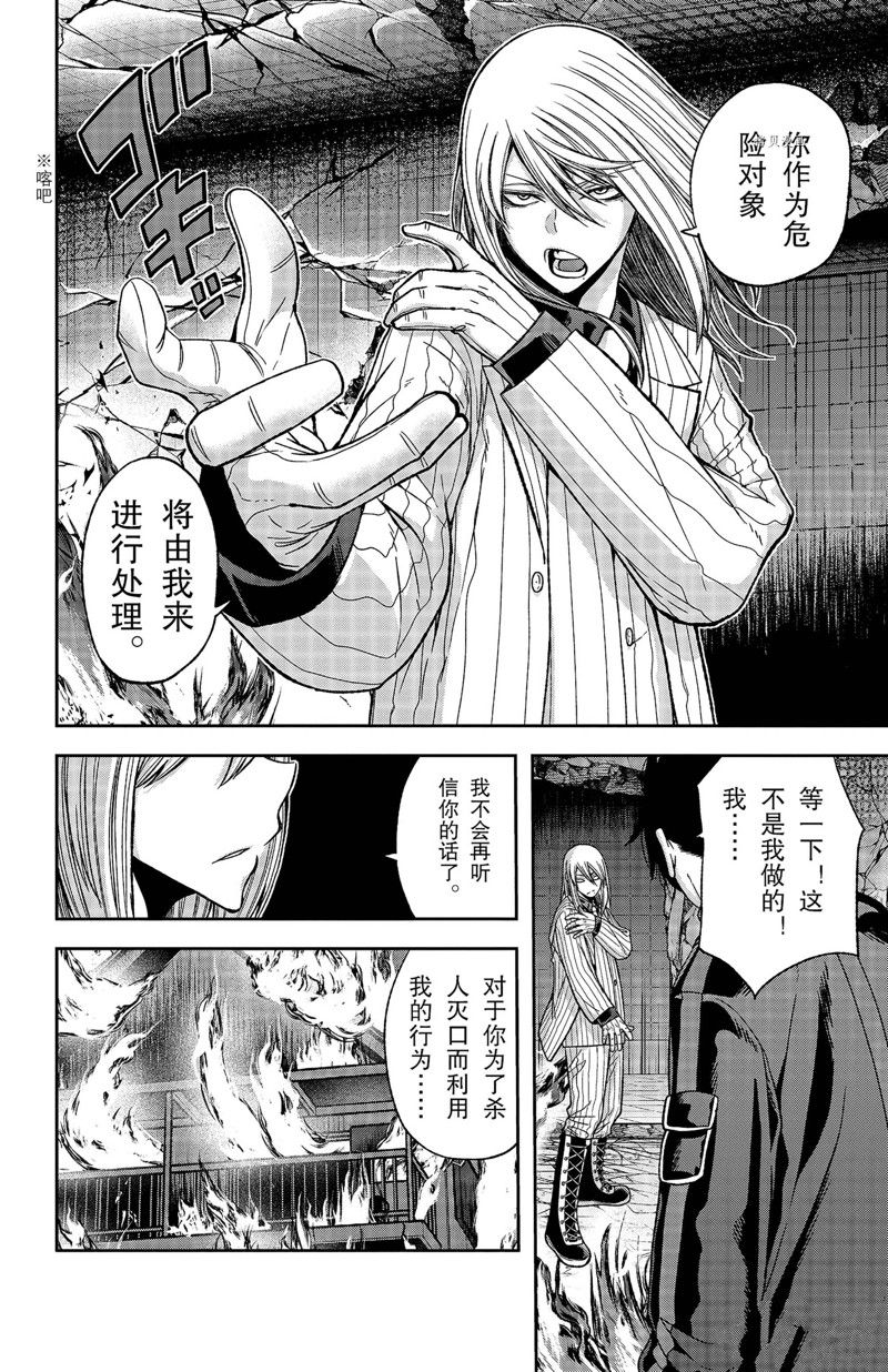 桃源暗鬼漫画,第54话 试看版4图