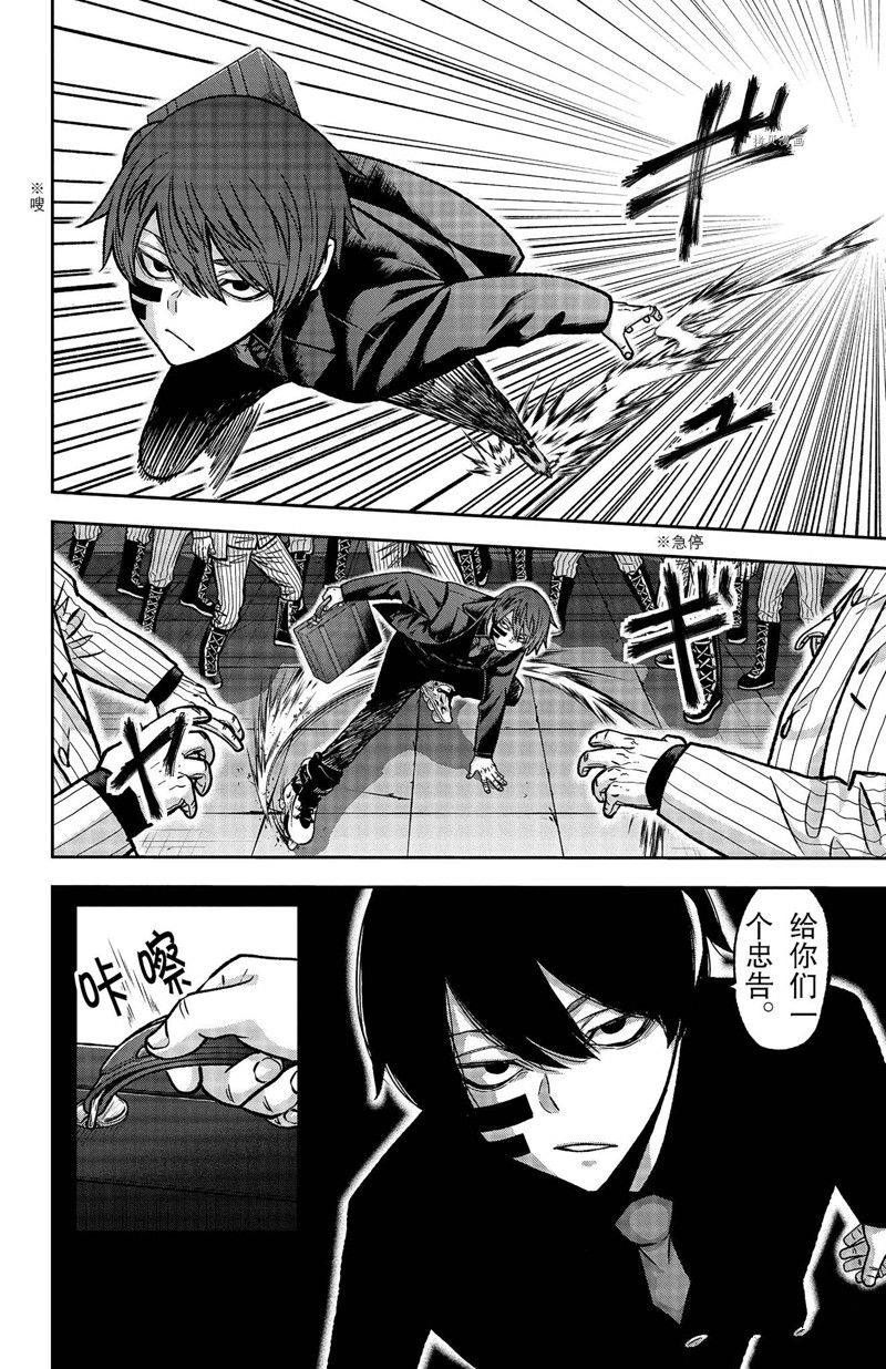 桃源暗鬼女角色漫画,第113话 试看版2图