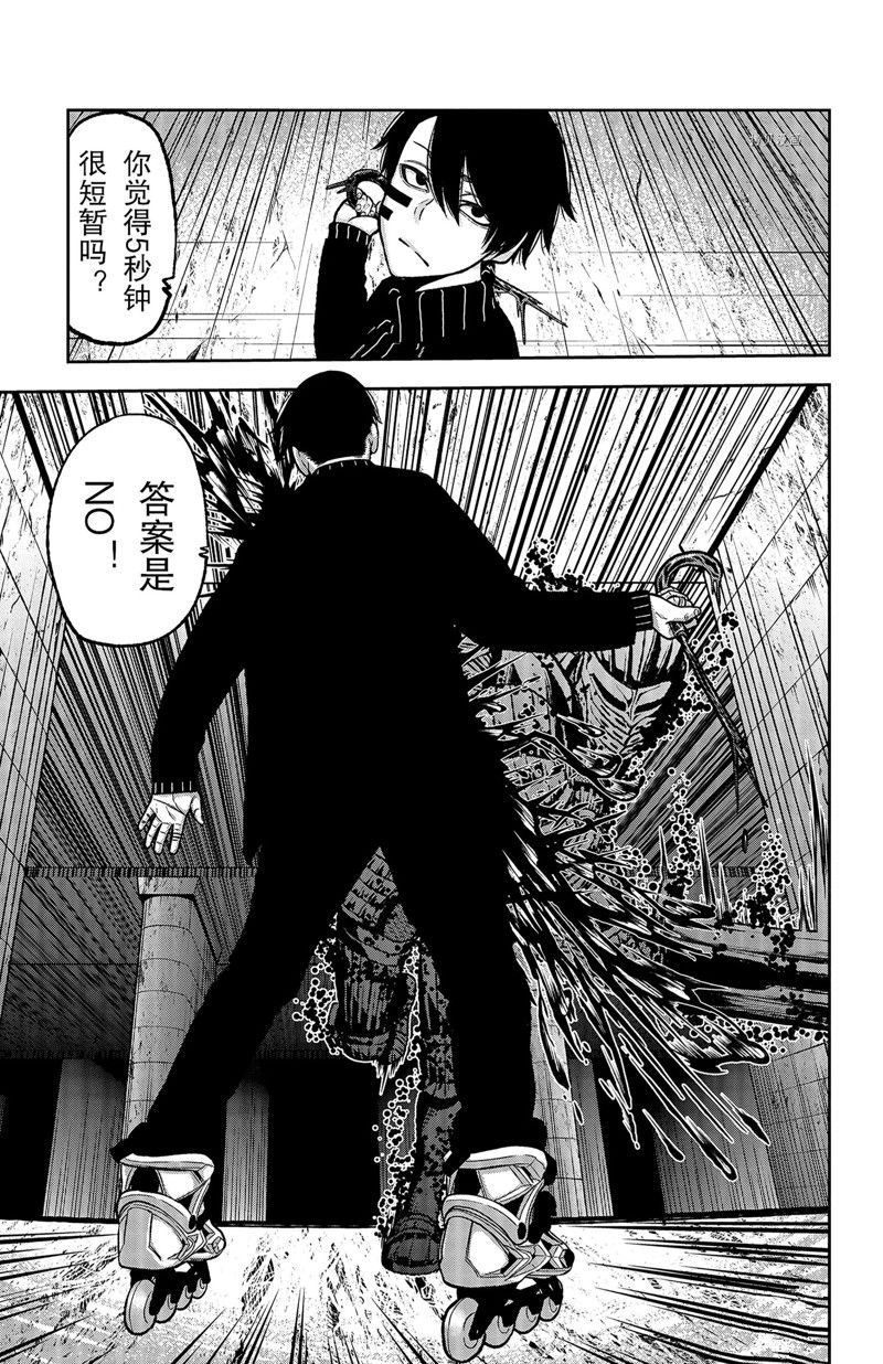 桃源暗鬼漫画,第61话 试看版3图