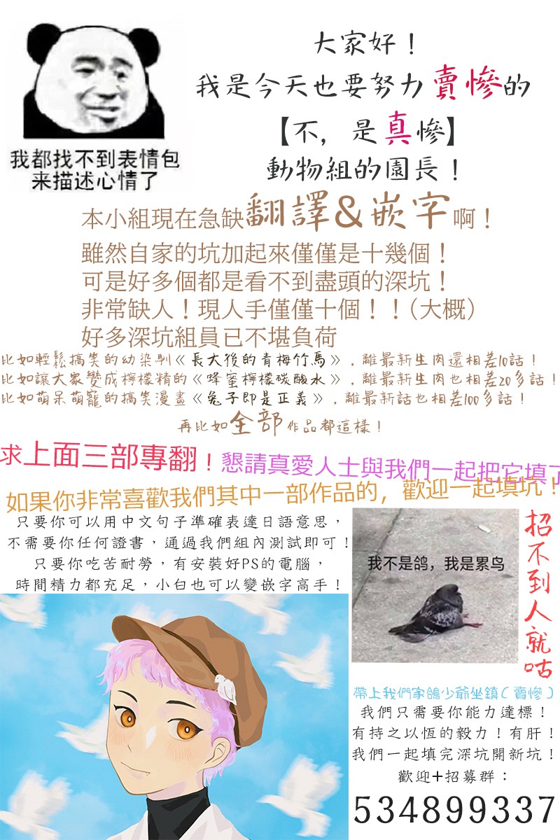 桃源暗鬼漫画,第12话1图