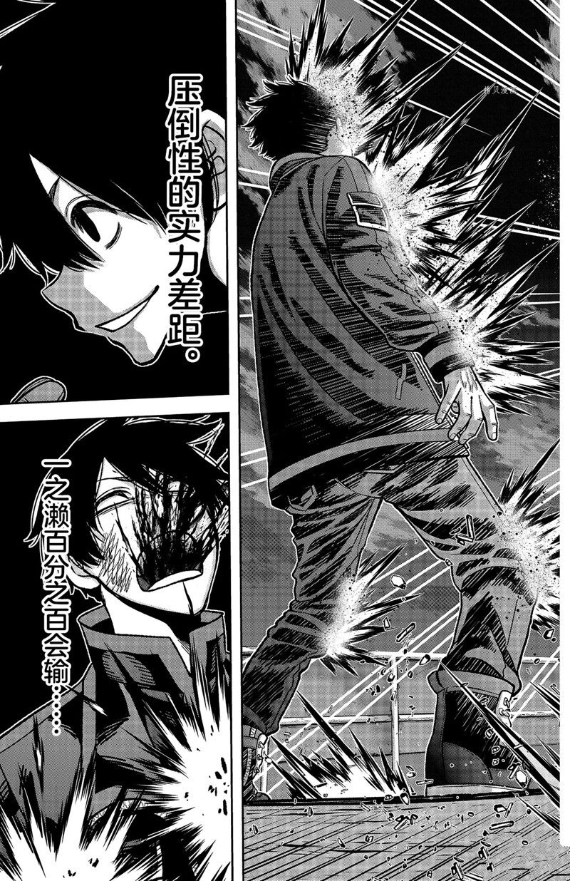 桃源暗鬼漫画,第66话 试看版1图