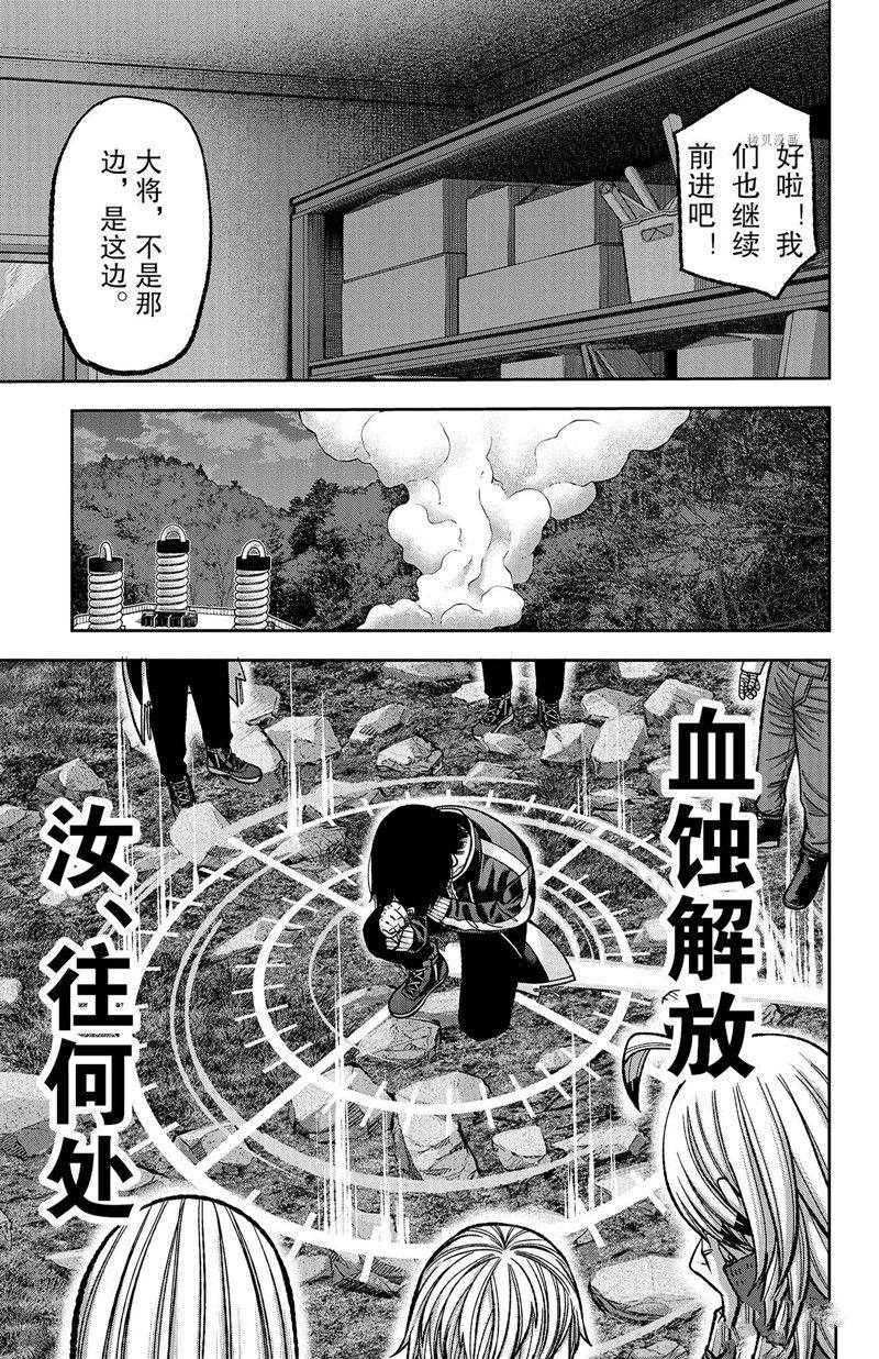 桃源小县令漫画,第105话 试看版5图