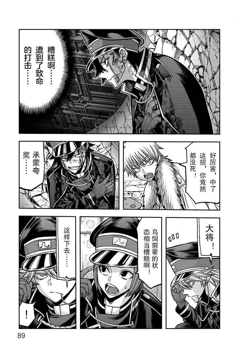 桃源暗鬼漫画,第101话 试看版3图