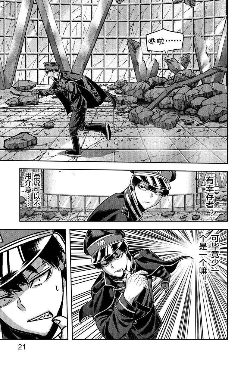 桃源暗鬼漫画,第97话 试看版5图