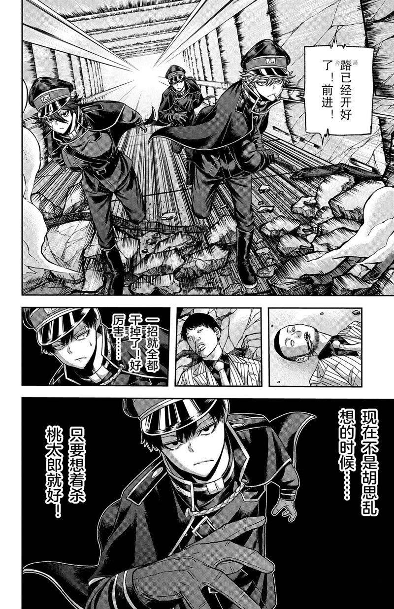 桃源暗鬼漫画,第97话 试看版4图