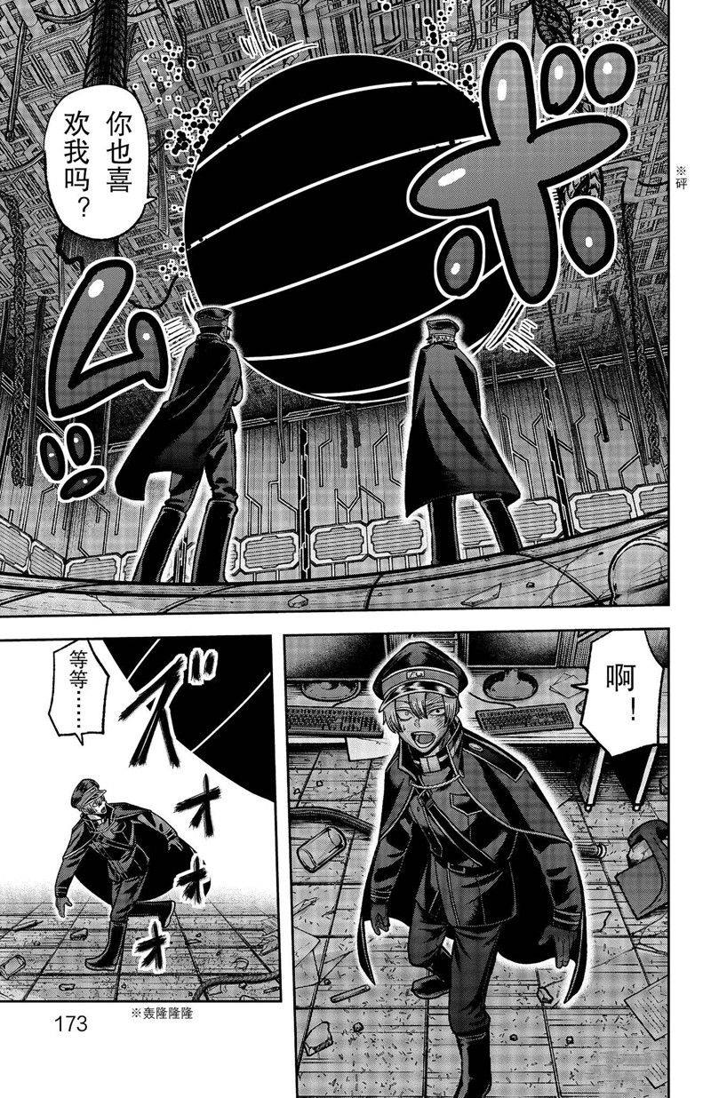 桃源暗鬼女角色漫画,第114话 试看版5图