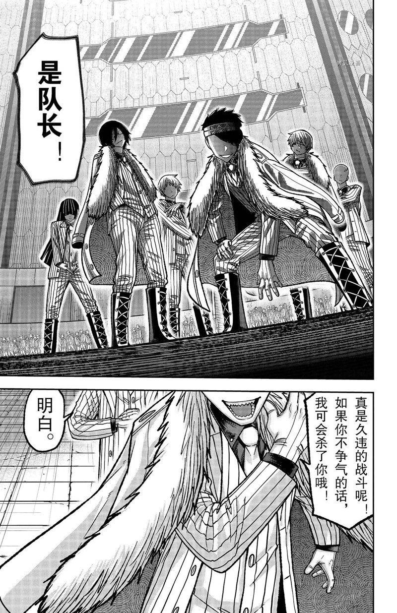 桃源暗鬼漫画,第106话 试看版3图