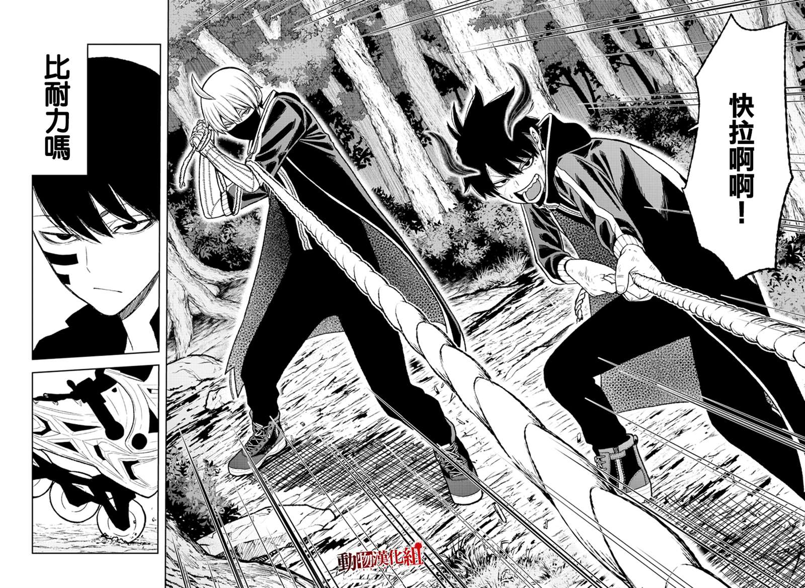 桃源暗鬼漫画,第13话4图