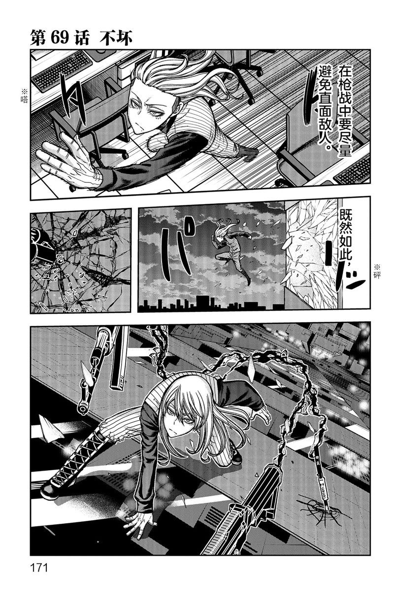 桃源小县令漫画,第69话 试看版1图