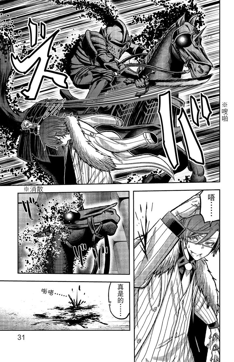 桃源暗鬼日漫漫画免费下拉漫画,第62话 试看版5图