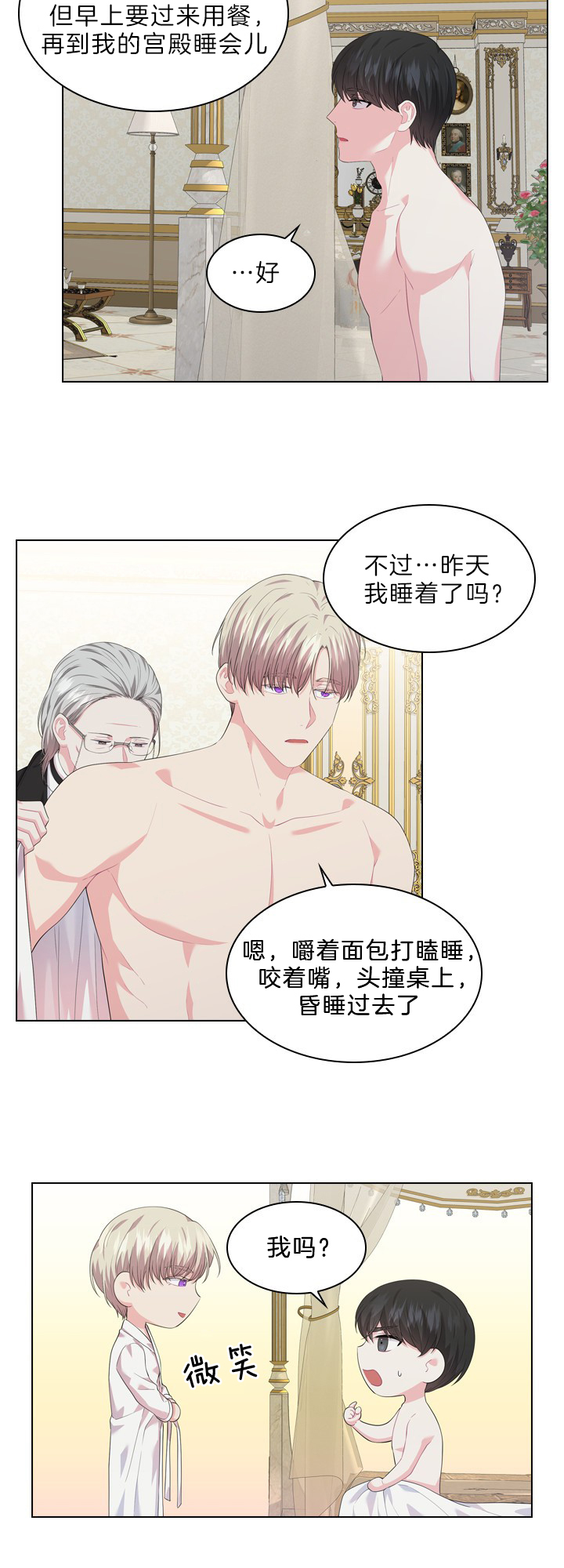 你爸爸是谁在哪看漫画,第43话2图