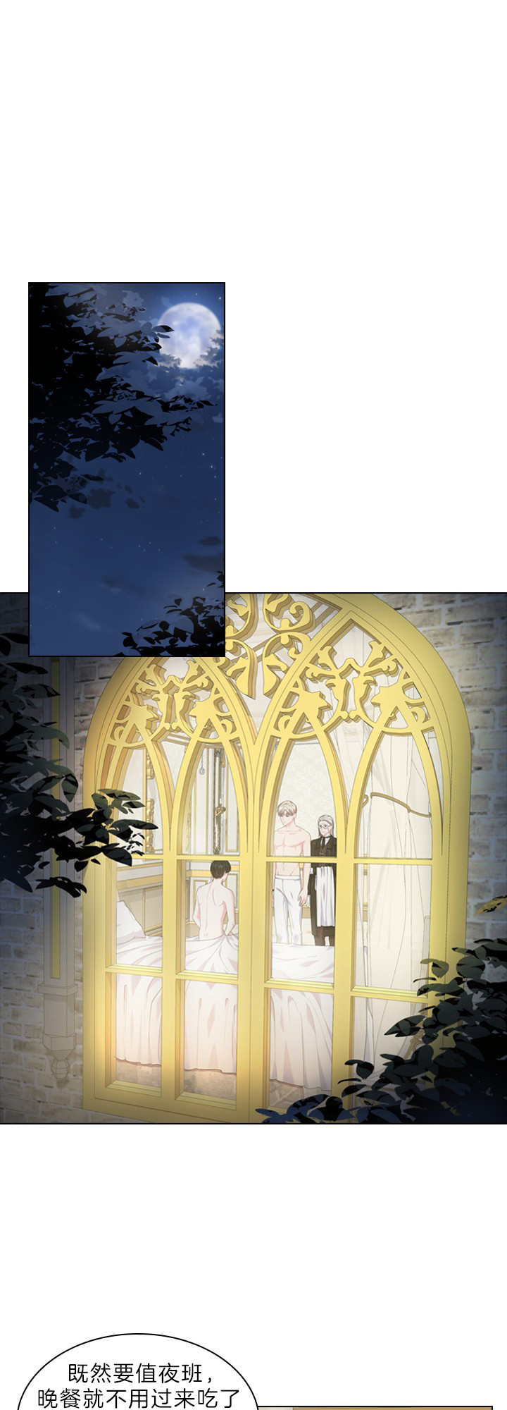 你爸爸是谁在哪看漫画,第43话1图