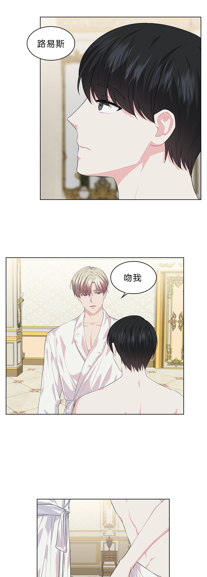 你爸爸是谁在哪看漫画,第43话5图