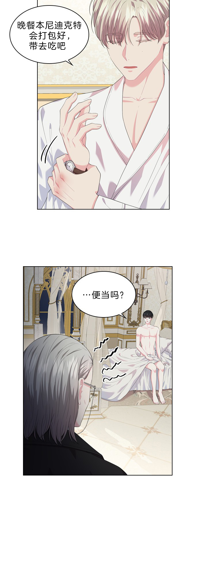 你爸爸是谁在哪看漫画,第43话4图