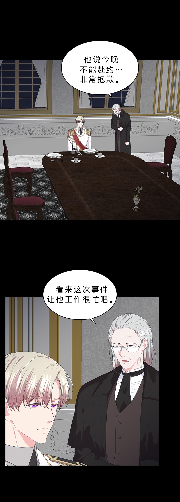 你爸爸是谁英文翻译漫画,第54话4图