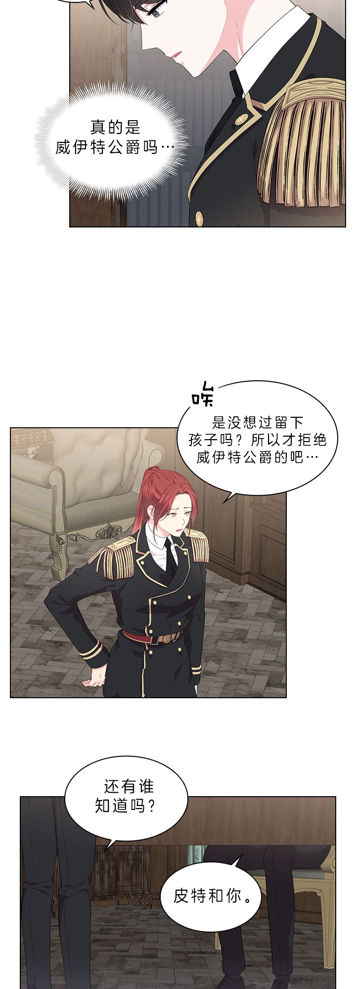 你爸爸是谁英文翻译漫画,第46话3图