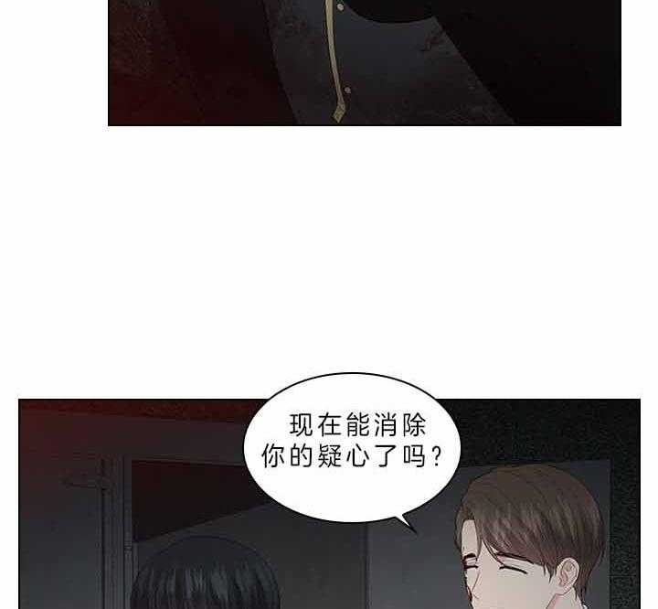 你爸爸是谁英文翻译漫画,第63话2图