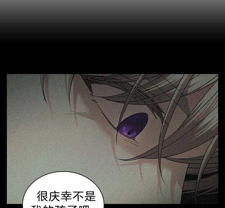 你爸爸是谁英文翻译漫画,第112话1图