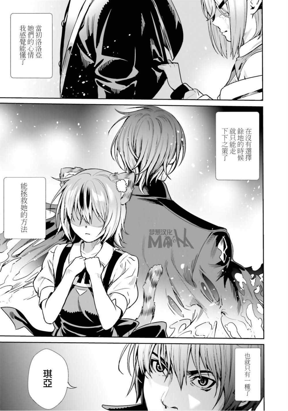 异世界最强的大魔王转生成为了冒险者漫画,第6话5图