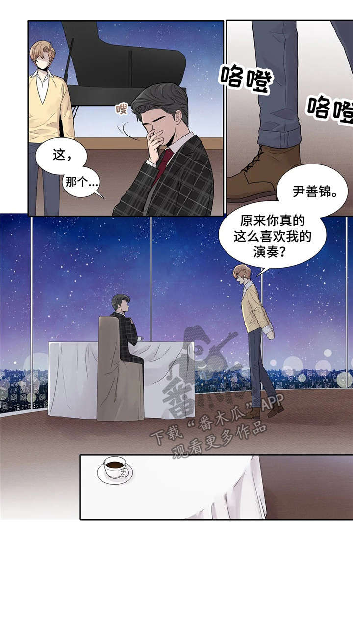 月光独角兽形象漫画,第11章：忍着1图