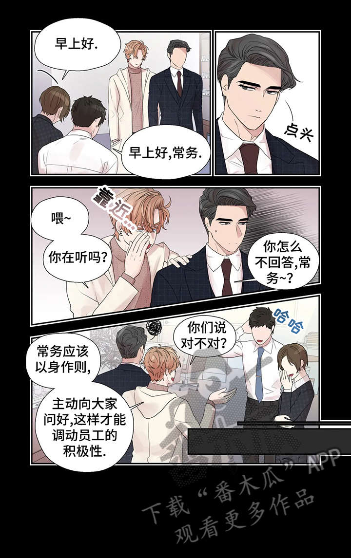 月光独奏纯音乐漫画,第40章：表情3图