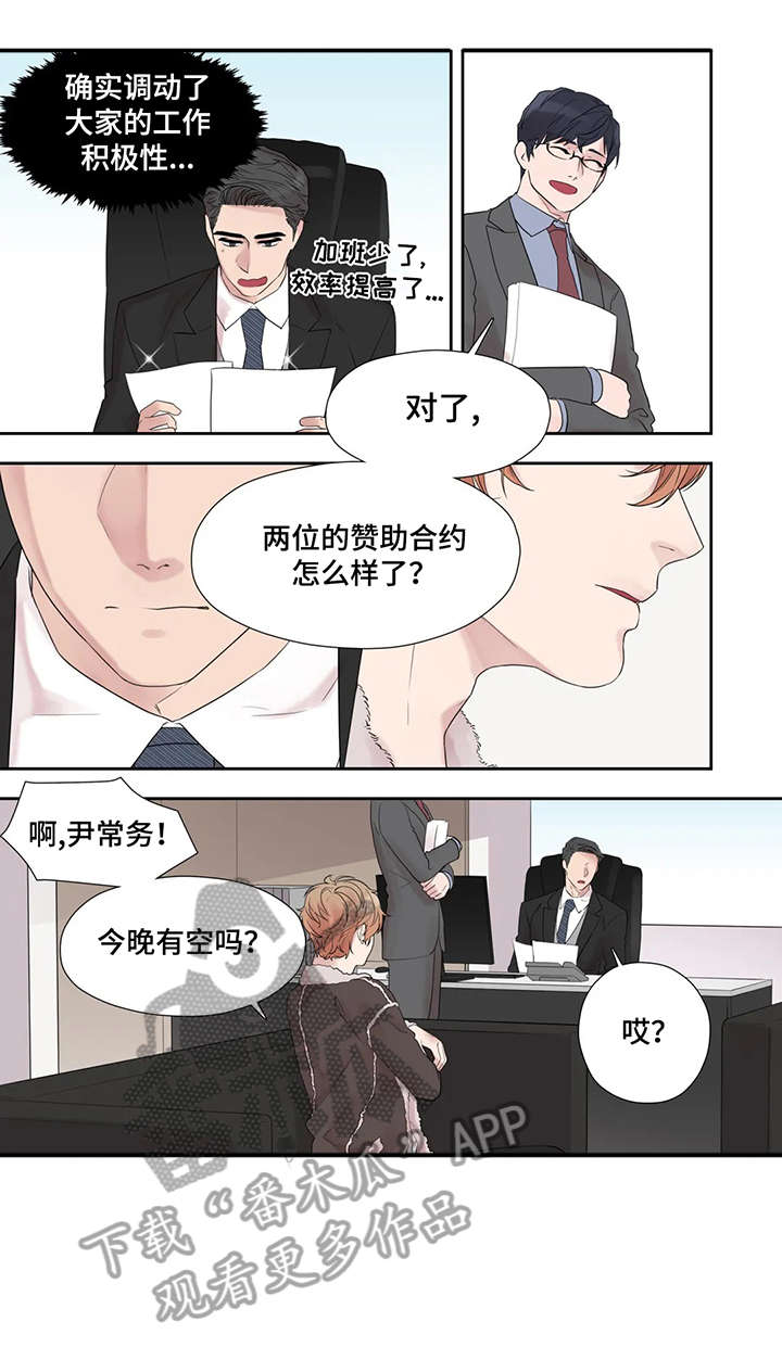 月光独奏纯音乐漫画,第40章：表情5图