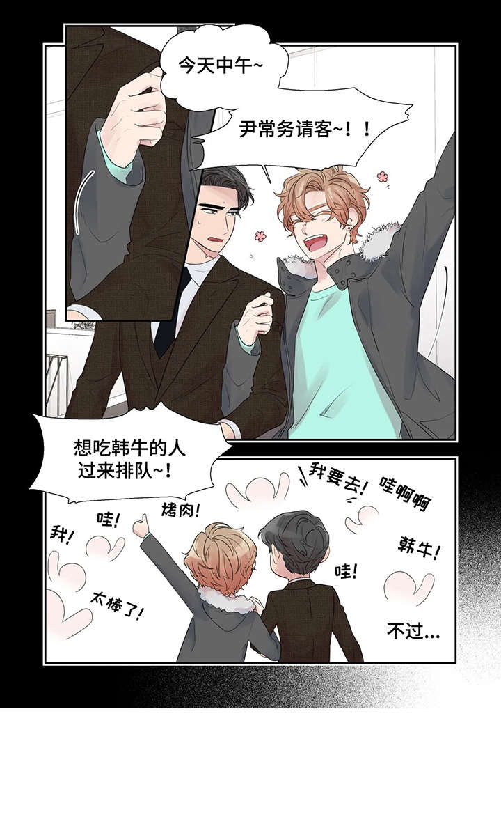 月光独奏纯音乐漫画,第40章：表情4图