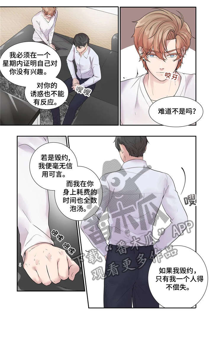 月光下的异世界之旅第二季漫画,第18章：回家2图