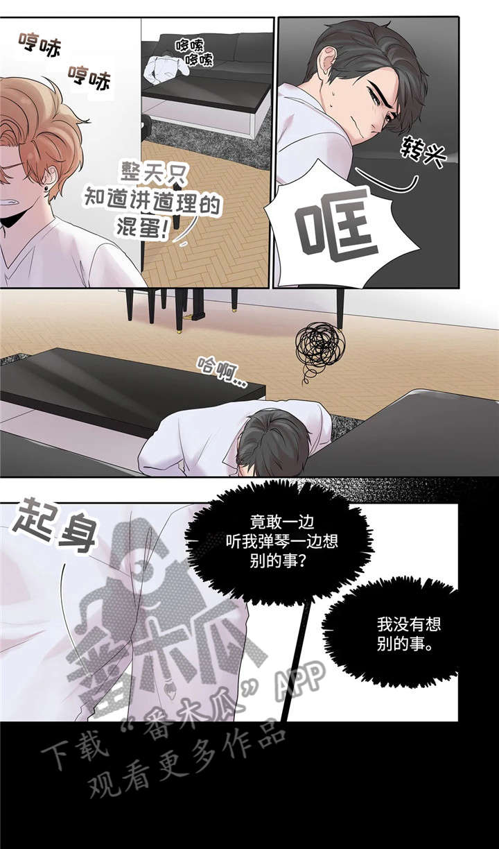 月光下的异世界之旅第二季漫画,第18章：回家4图