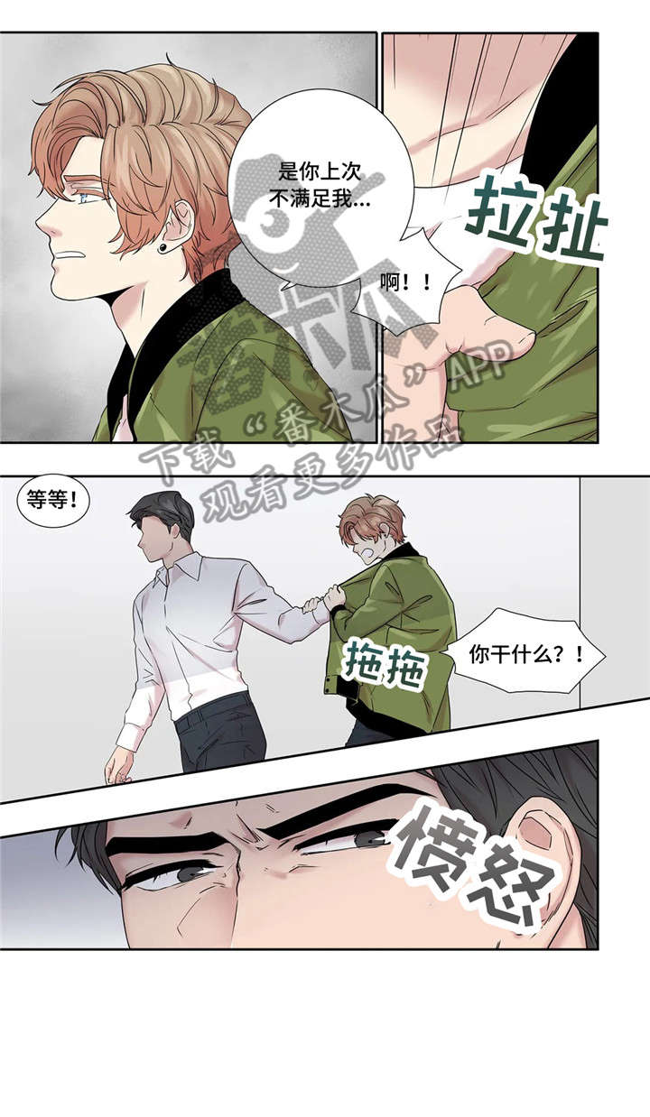 月光队员你是否清醒笔趣阁全文漫画,第20章：看看我3图