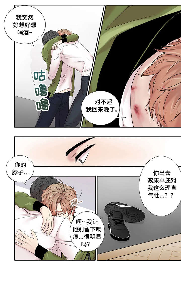 月光队员你是否清醒笔趣阁全文漫画,第20章：看看我2图