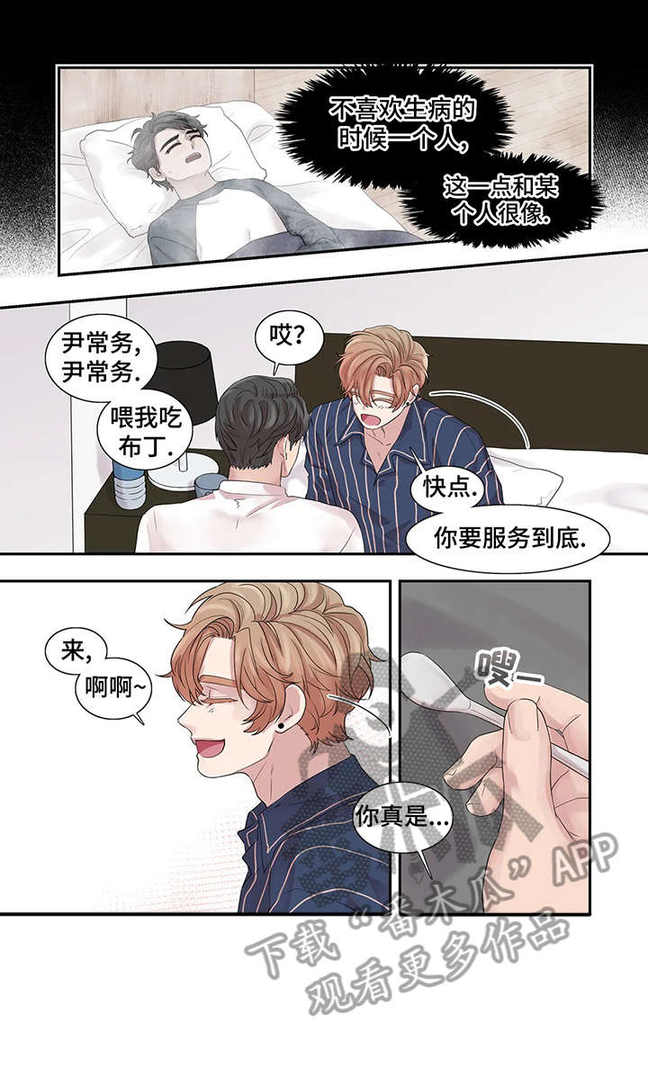 月光独奏曲漫画,第38章：独一无二3图