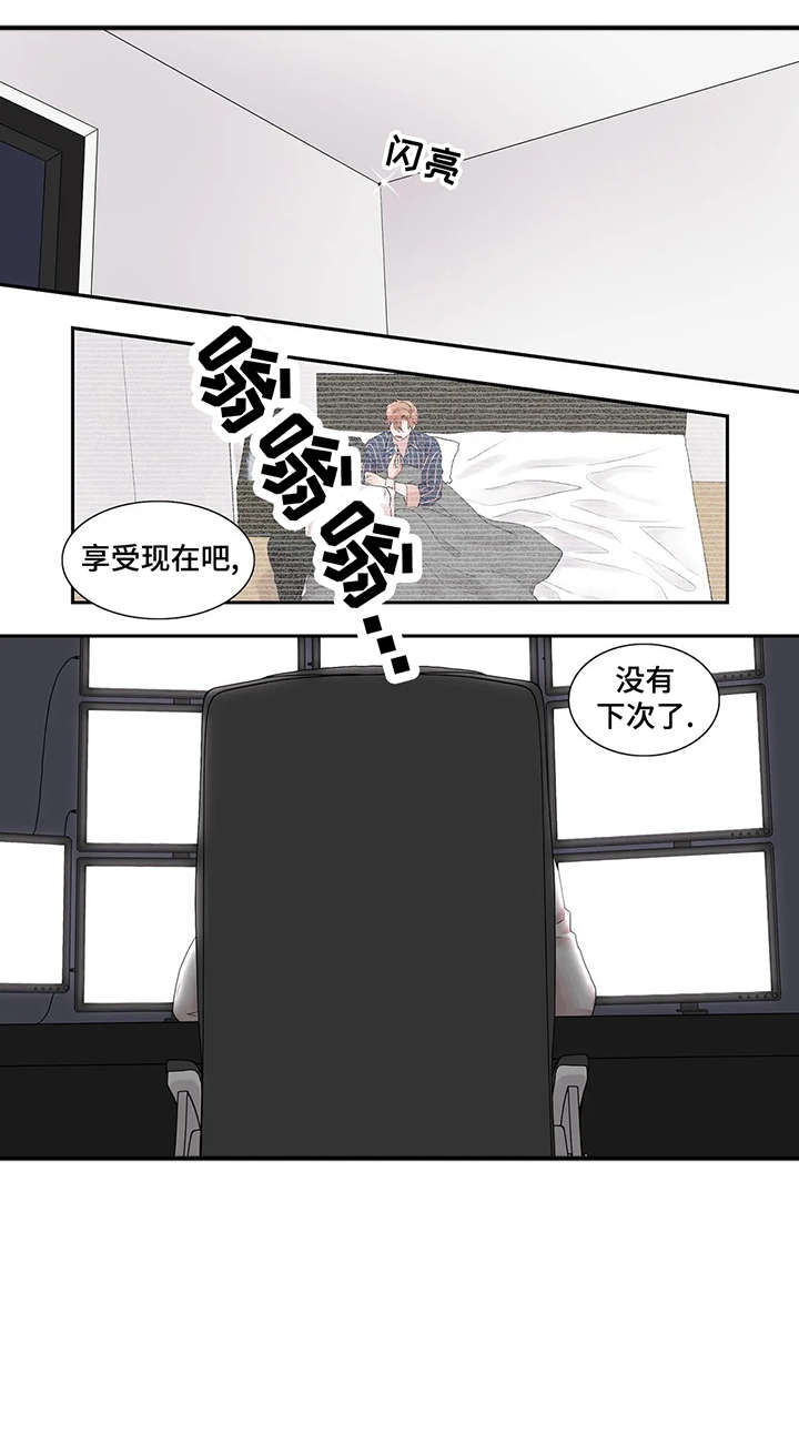 月光独奏曲漫画,第38章：独一无二4图