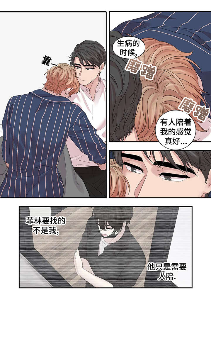 月光独奏曲漫画,第38章：独一无二2图