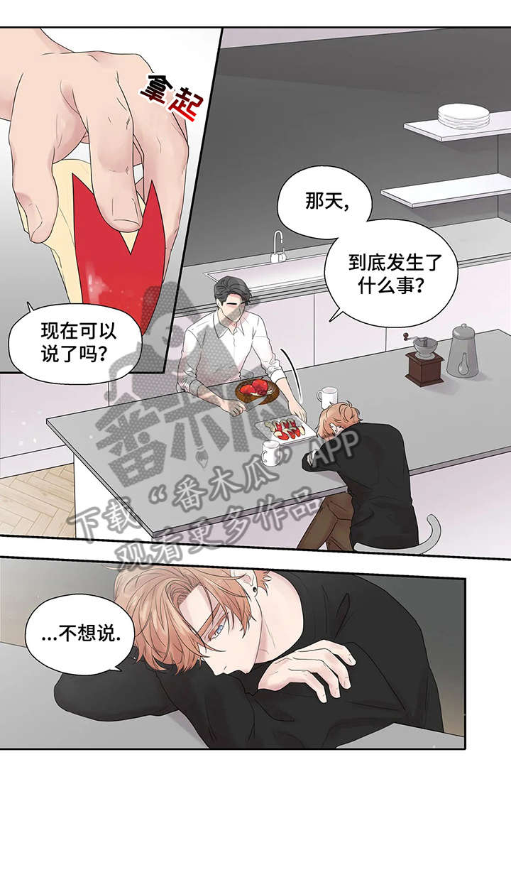 月光独奏曲漫画,第38章：独一无二5图