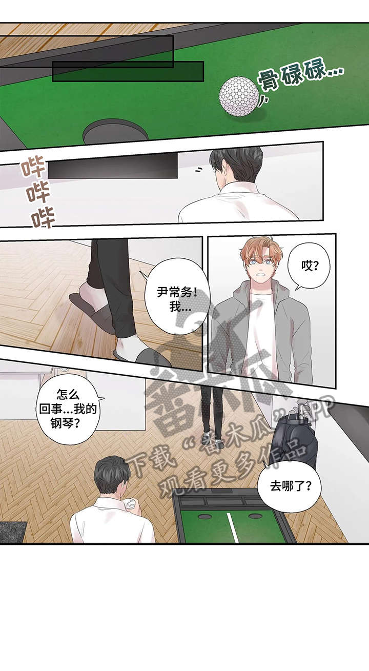 月光读音漫画,第43章：进去聊1图