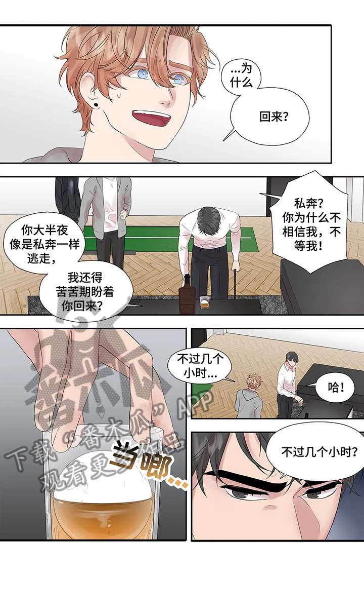 月光读音漫画,第43章：进去聊3图