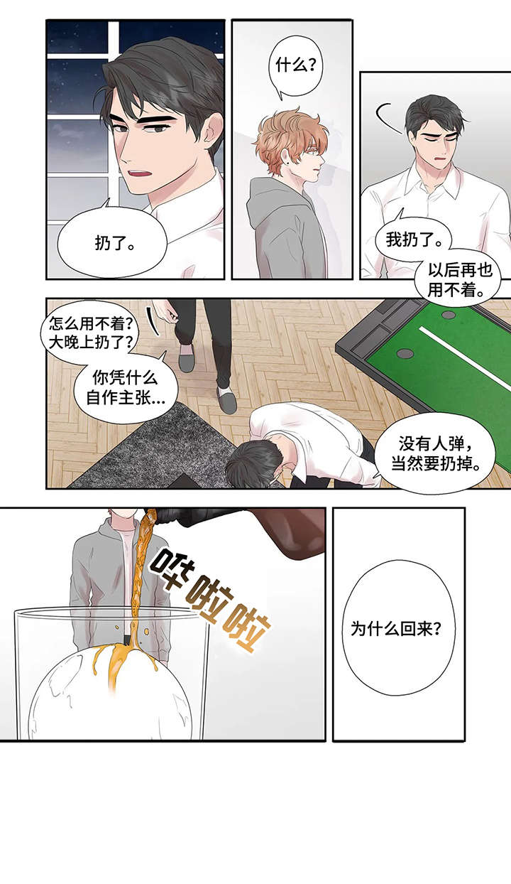 月光读音漫画,第43章：进去聊2图