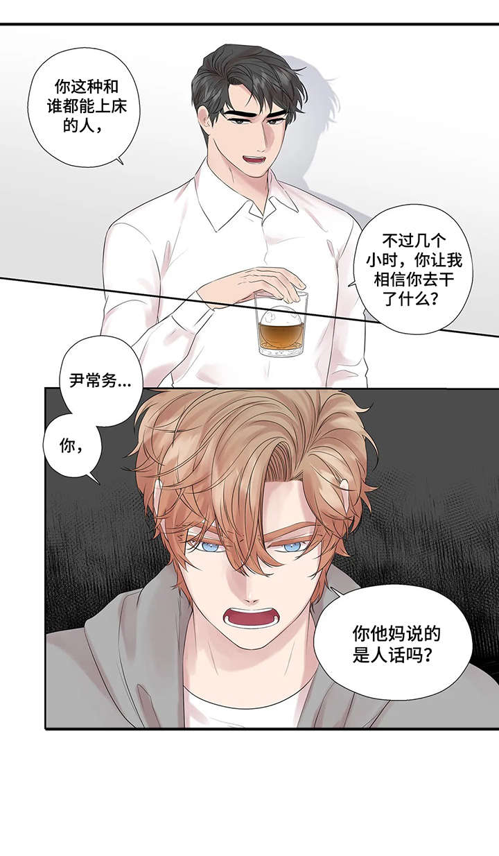 月光读音漫画,第43章：进去聊4图